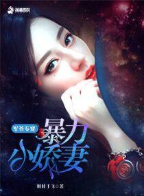 军爷宠妻如命免费阅读全文