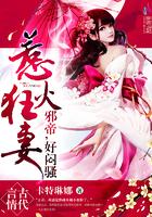 神医狂妃邪帝好闷骚