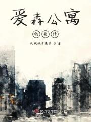 新编版爱情公寓1