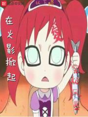 火影究极风暴是什么