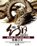 幻影神针电视剧免费观看完整版