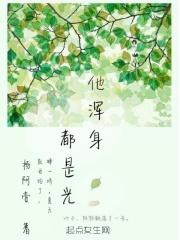 照的我好脏