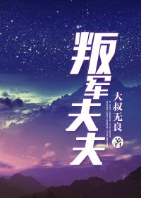 叛夫走卒的意思