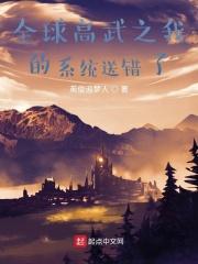 全球高武我的武功能