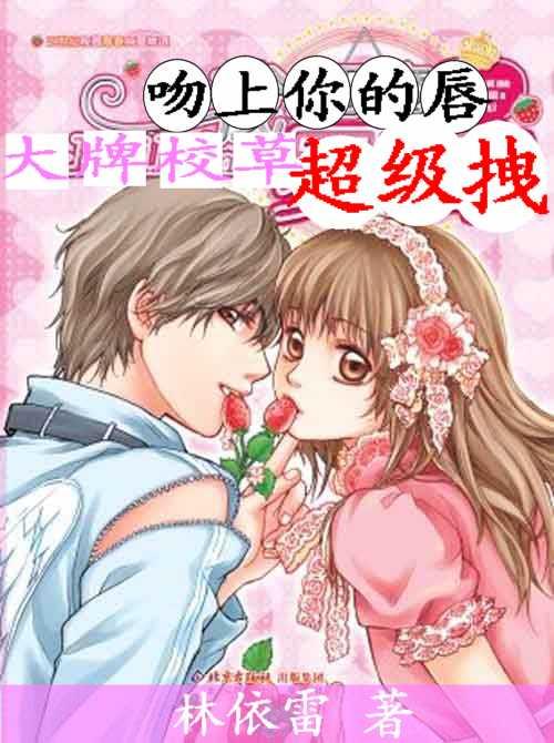 校草排行