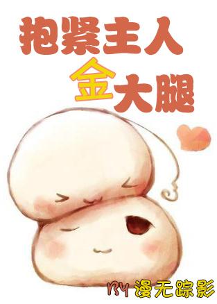 重生之抱住金大腿