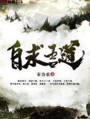 自求是什么意思