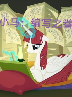 小马v1