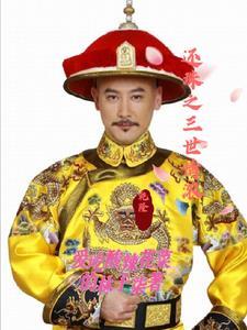 还珠之宸妃