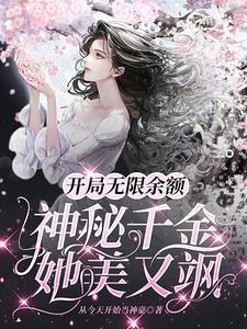 神豪开局无限返利