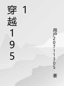 穿越1951四合院