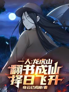 龙虎山秘法