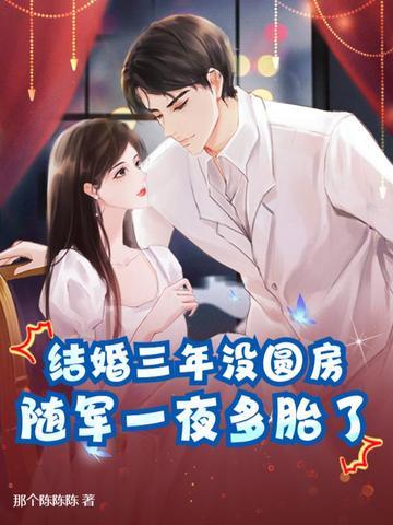 结婚三年半离婚还需要返还男方彩礼吗
