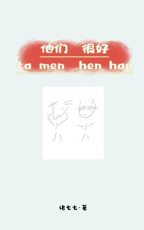 他们很好但我不想做反派牛头人