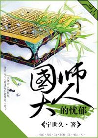 国师大人在现代