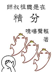 师叔祖我又回来了