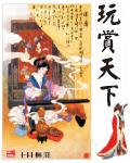 福彩七乐彩2021076期开奖结果