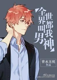 全世界都叫我们复婚gl