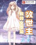 我的女友是韩剧