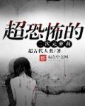 恐怖二次元怎么样