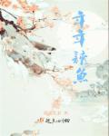 年年有鱼软件投资是真的吗