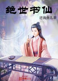 绝世仙王app官方网站