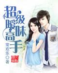 暧昧高手全文免费阅读全文